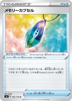 Memory Capsule 092/100, Amazing Volt Tackle Japanese card