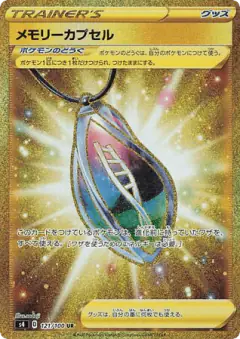 Memory Capsule 121/100, Amazing Volt Tackle Japanese card
