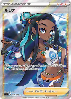 Nessa 111/100, Amazing Volt Tackle Japanese card