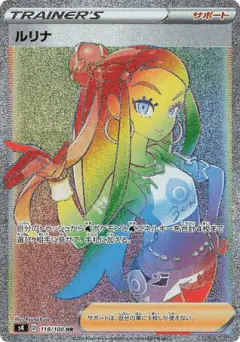 Nessa 118/100, Amazing Volt Tackle Japanese card