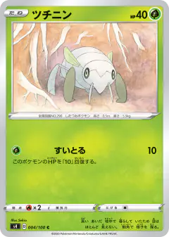 Nincada 004/100, Amazing Volt Tackle Japanese card