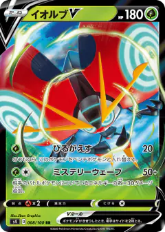 Orbeetle V 008/100, Amazing Volt Tackle Japanese card