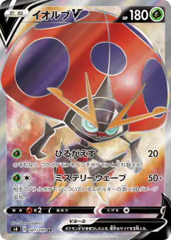 Orbeetle V 101/100, Amazing Volt Tackle Japanese card
