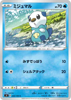 Oshawott 020/100, Amazing Volt Tackle Japanese card