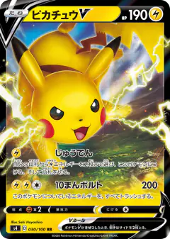 Pikachu V 030/100, Amazing Volt Tackle Japanese card