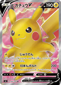 Pikachu V 104/100, Amazing Volt Tackle Japanese card