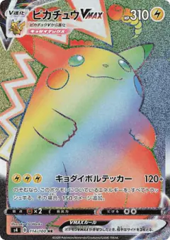 Pikachu VMAX 114/100, Amazing Volt Tackle Japanese card