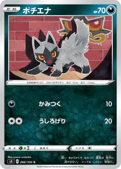 Poochyena 066/100, Amazing Volt Tackle Japanese card