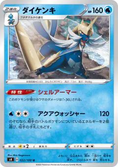 Samurott 022/100, Amazing Volt Tackle Japanese card
