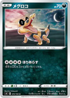 Sandile 070/100, Amazing Volt Tackle Japanese card