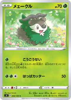 Skiddo 006/100, Amazing Volt Tackle Japanese card