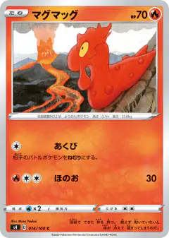 Slugma 014/100, Amazing Volt Tackle Japanese card
