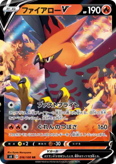 Talonflame V 016/100, Amazing Volt Tackle Japanese card
