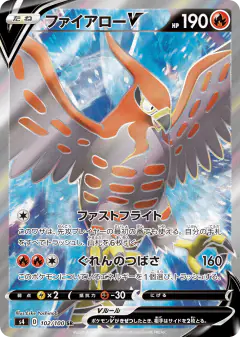 Talonflame V 102/100, Amazing Volt Tackle Japanese card