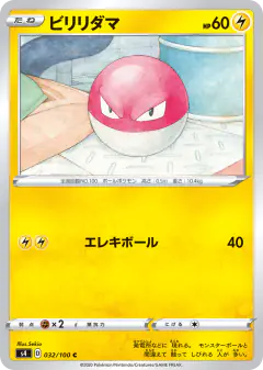Voltorb 032/100, Amazing Volt Tackle Japanese card