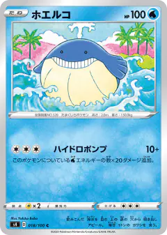 Wailmer 018/100, Amazing Volt Tackle Japanese card