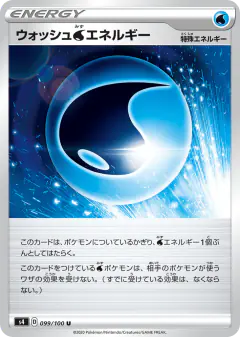 Wash Water Energy 099/100, Amazing Volt Tackle Japanese card