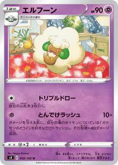 Whimsicott 050/100, Amazing Volt Tackle Japanese card