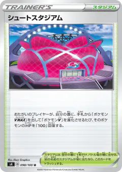 Wyndon Stadium 098/100, Amazing Volt Tackle Japanese card
