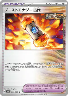 Ancient Booster Energy Capsule 061/066, Ancient Roar Japanese card