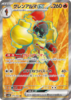 Armarouge ex 079/066, Ancient Roar Japanese card