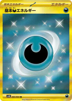 Basic Darkness Energy 095/066, Ancient Roar Japanese card