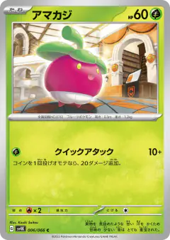 Bounsweet 006/066, Ancient Roar Japanese card