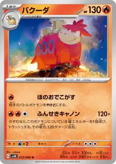 Camerupt 012/066, Ancient Roar Japanese card