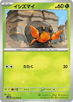 Dwebble 004/066, Ancient Roar Japanese card