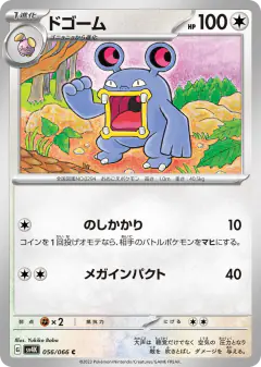 Loudred 056/066, Ancient Roar Japanese card