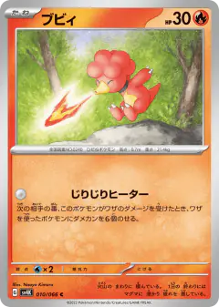 Magby 010/066, Ancient Roar Japanese card