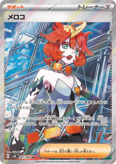Mela 087/066, Ancient Roar Japanese card
