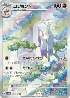 Mienshao 072/066, Ancient Roar Japanese card