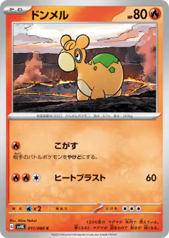 Numel 011/066, Ancient Roar Japanese card