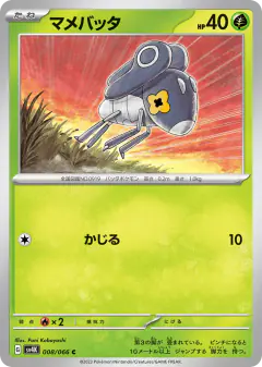Nymble 008/066, Ancient Roar Japanese card