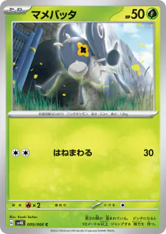 Nymble 009/066, Ancient Roar Japanese card