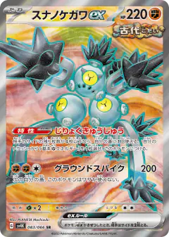 Sandy Shocks ex 083/066, Ancient Roar Japanese card