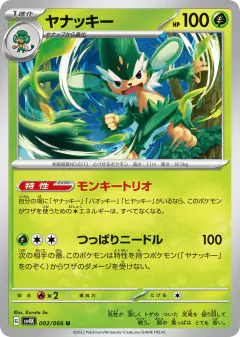 Simisage 002/066, Ancient Roar Japanese card