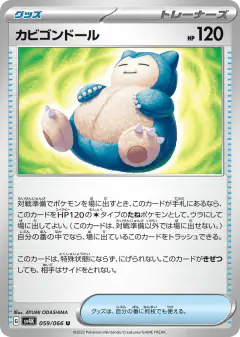 Snorlax Doll 059/066, Ancient Roar Japanese card