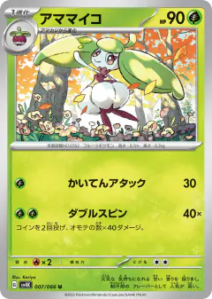 Steenee 007/066, Ancient Roar Japanese card