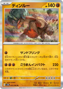 Ting-Lu 043/066, Ancient Roar Japanese card