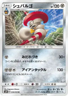 Escavalier 036/050, Awakened Heroes Japanese card
