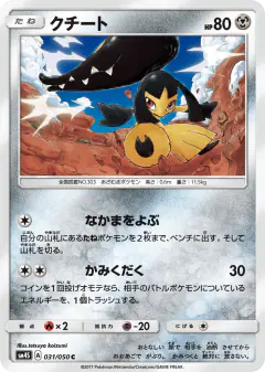 Mawile 031/050, Awakened Heroes Japanese card