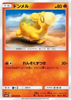 Numel 007/050, Awakened Heroes Japanese card