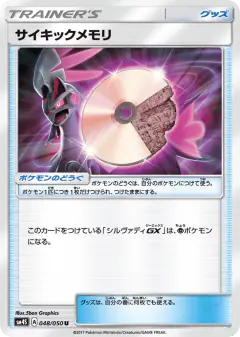 Psychic Memory 048/050, Awakened Heroes Japanese card