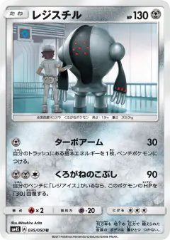Registeel 035/050, Awakened Heroes Japanese card