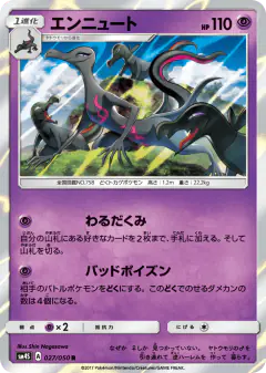 Salazzle 027/050, Awakened Heroes Japanese card