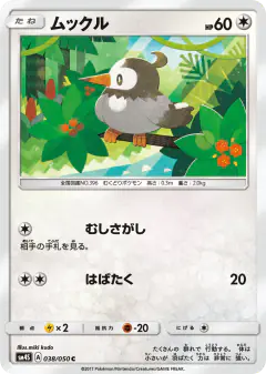 Starly 038/050, Awakened Heroes Japanese card