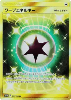 Warp Energy 061/050, Awakened Heroes Japanese card