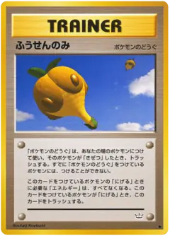 Balloon Berry /057, Awakening Legends Japanese card